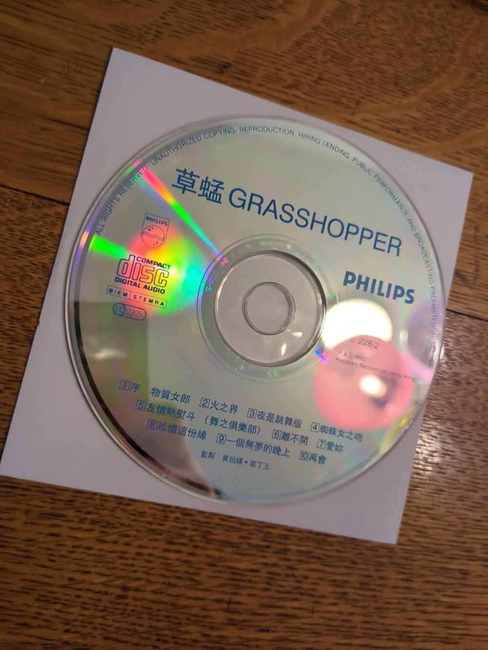 草蜢 GRASSHOPPER Cd Disc Only